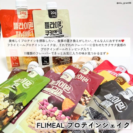 FLIMEAL プロテインシェイク/FLIMEAL/その他プロテインを使ったクチコミ(2枚目)