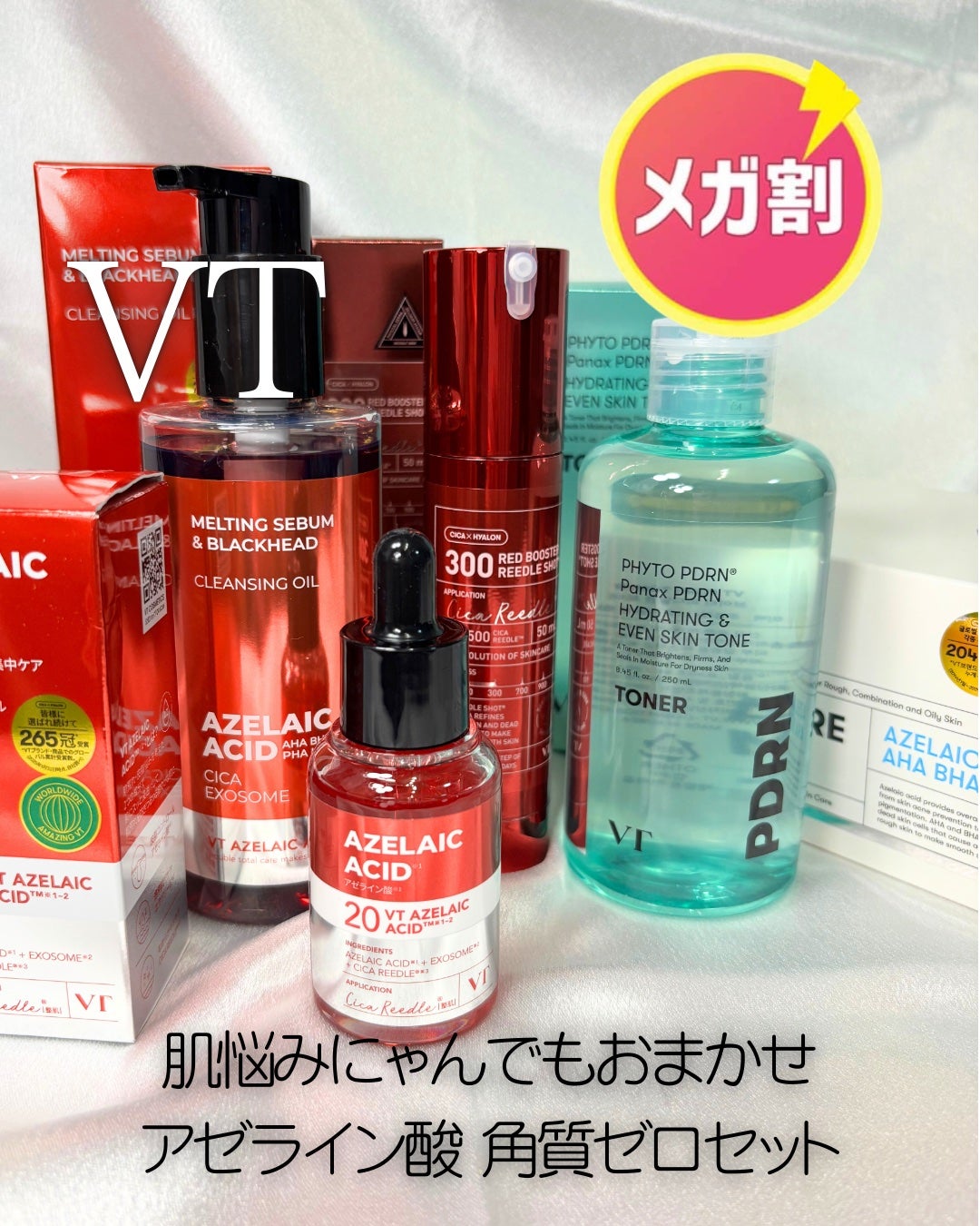 AZケア マスク/VT/シートマスク・パックを使ったクチコミ(1枚目)