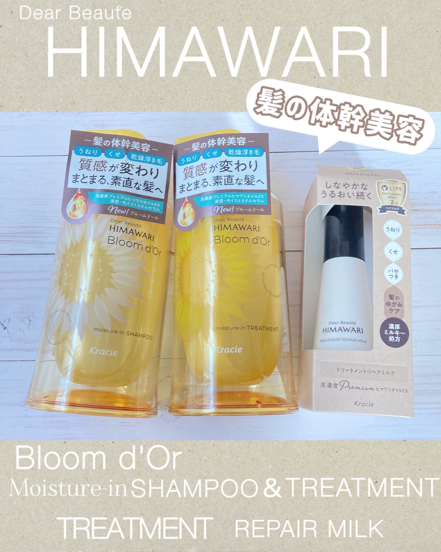 トリートメントリペアミルク/ディアボーテ/ヘアミルクを使ったクチコミ(1枚目)