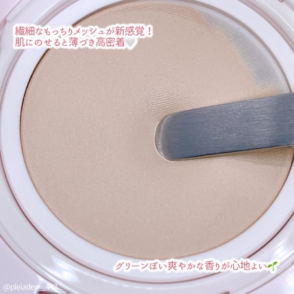 キルカバー メッシュ グロウ エッセンシャル クッション/CLIO/クッションファンデーションを使ったクチコミ(3枚目)