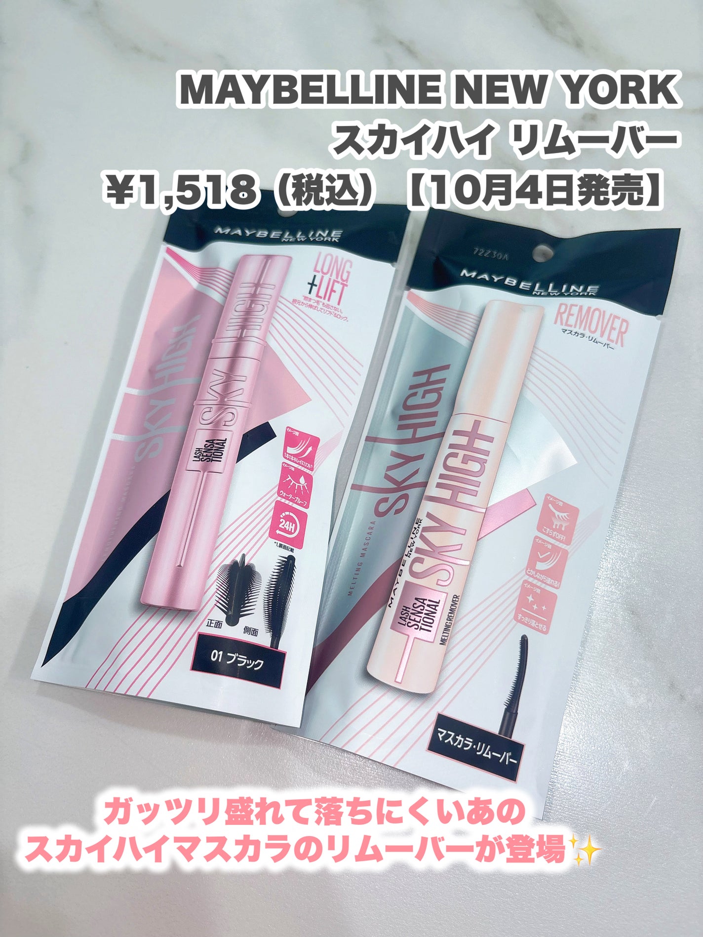 ã¹ã«ã€ã〠ãªã ãŒããŒ/MAYBELLINE NEW YORK/ãã€ã³ãã¡ã€ã¯ãªã ãŒããŒã䜿ã£ãã¯ãã³ãïŒ2æç®ïŒ