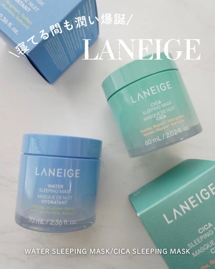 シカスリーピングマスク N/LANEIGE/フェイスクリームを使ったクチコミ(1枚目)
