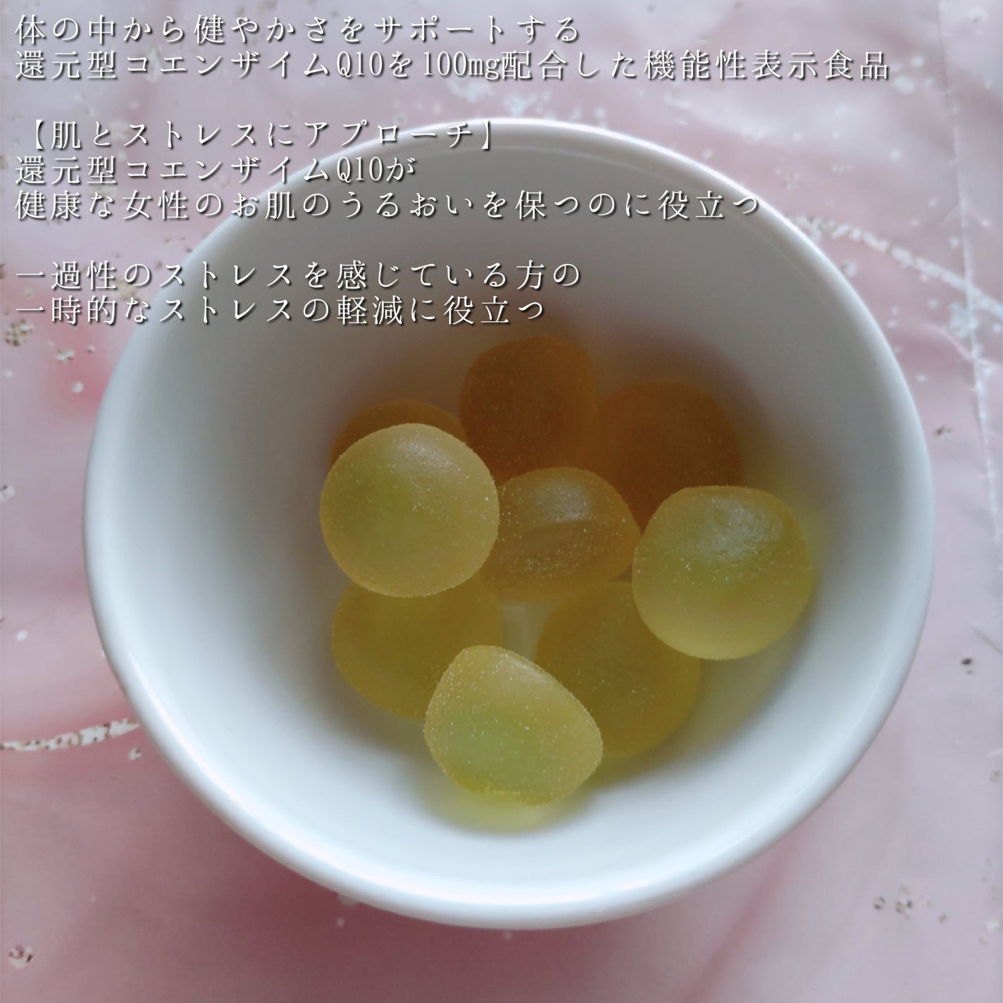 カネカQ10果実グミ/カネカ/バランス栄養食を使ったクチコミ(5枚目)