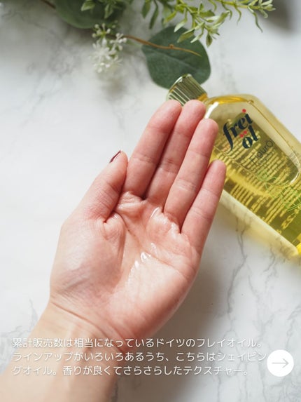 シェイピングオイル(Shaping Oil)/フレイオイル(freioil)/ボディオイルを使ったクチコミ(2枚目)