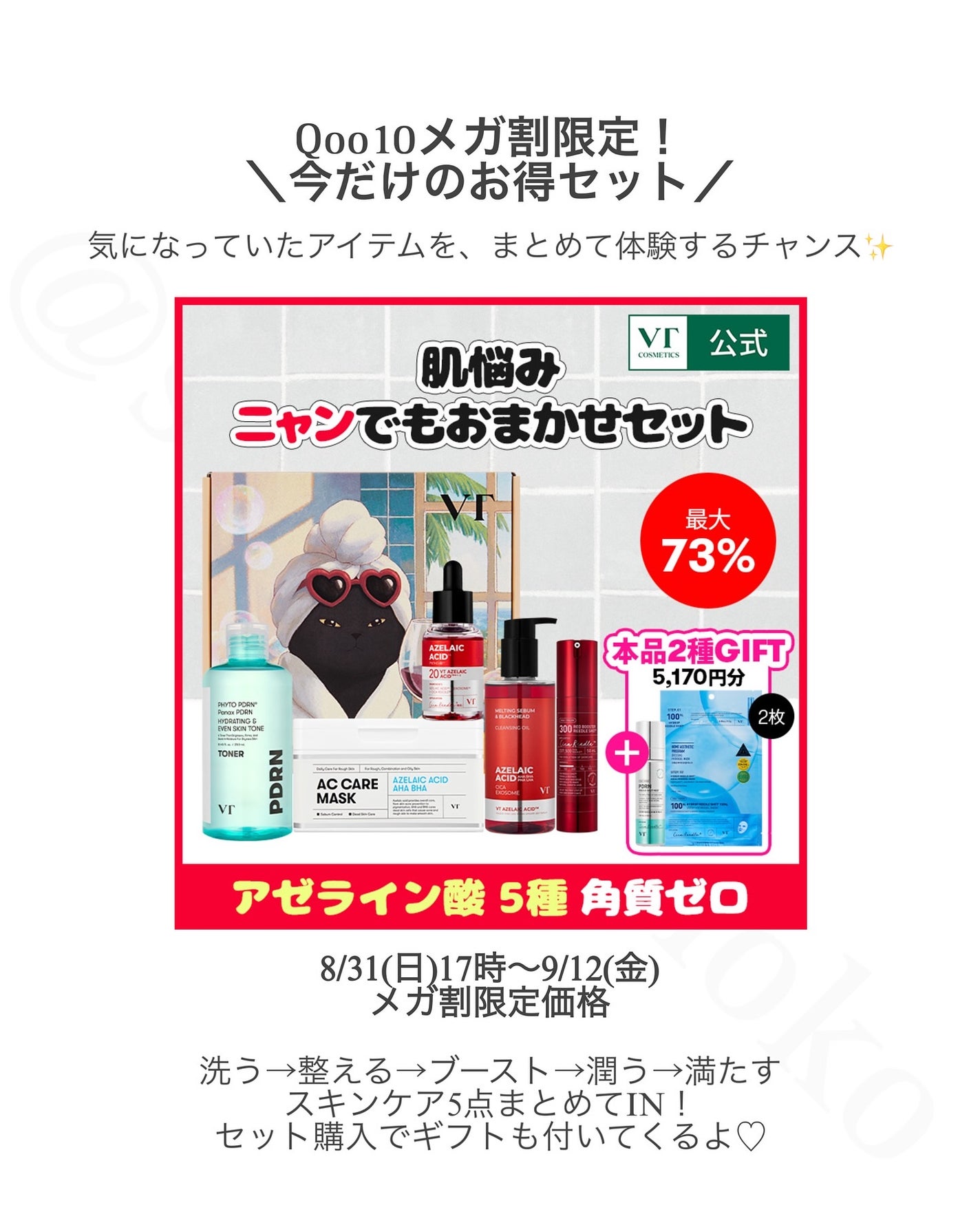 AZケア マスク/VT/シートマスク・パックを使ったクチコミ(4枚目)