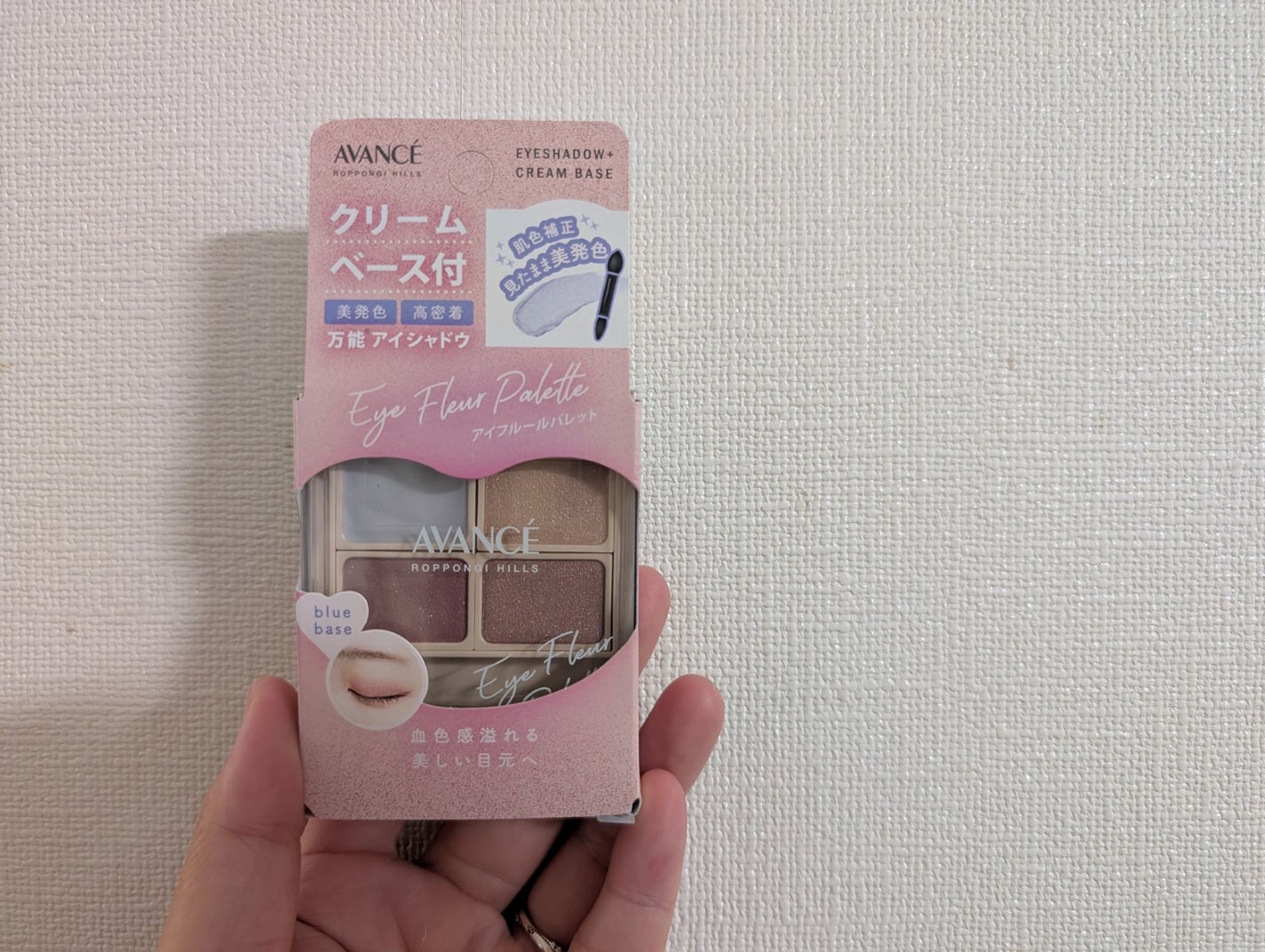 アヴァンセ アイフルール パレット/アヴァンセ/アイシャドウパレットを使ったクチコミ(1枚目)