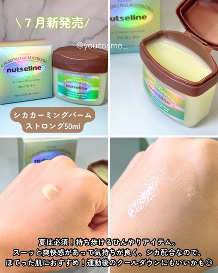 アロマナッツスリムフィットボディカッサセラム/nutseline/美容液を使ったクチコミ(3枚目)