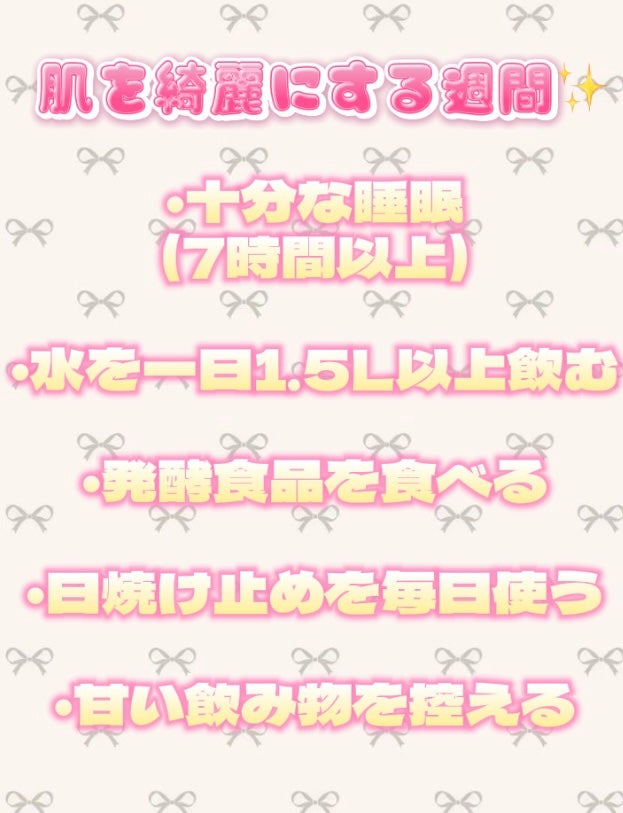 わをん フォロバ100💖 on LIPS 「肌の綺麗さは生活習慣で大きく変わる…!!!!✨#推し成分で乗り..」(1枚目)