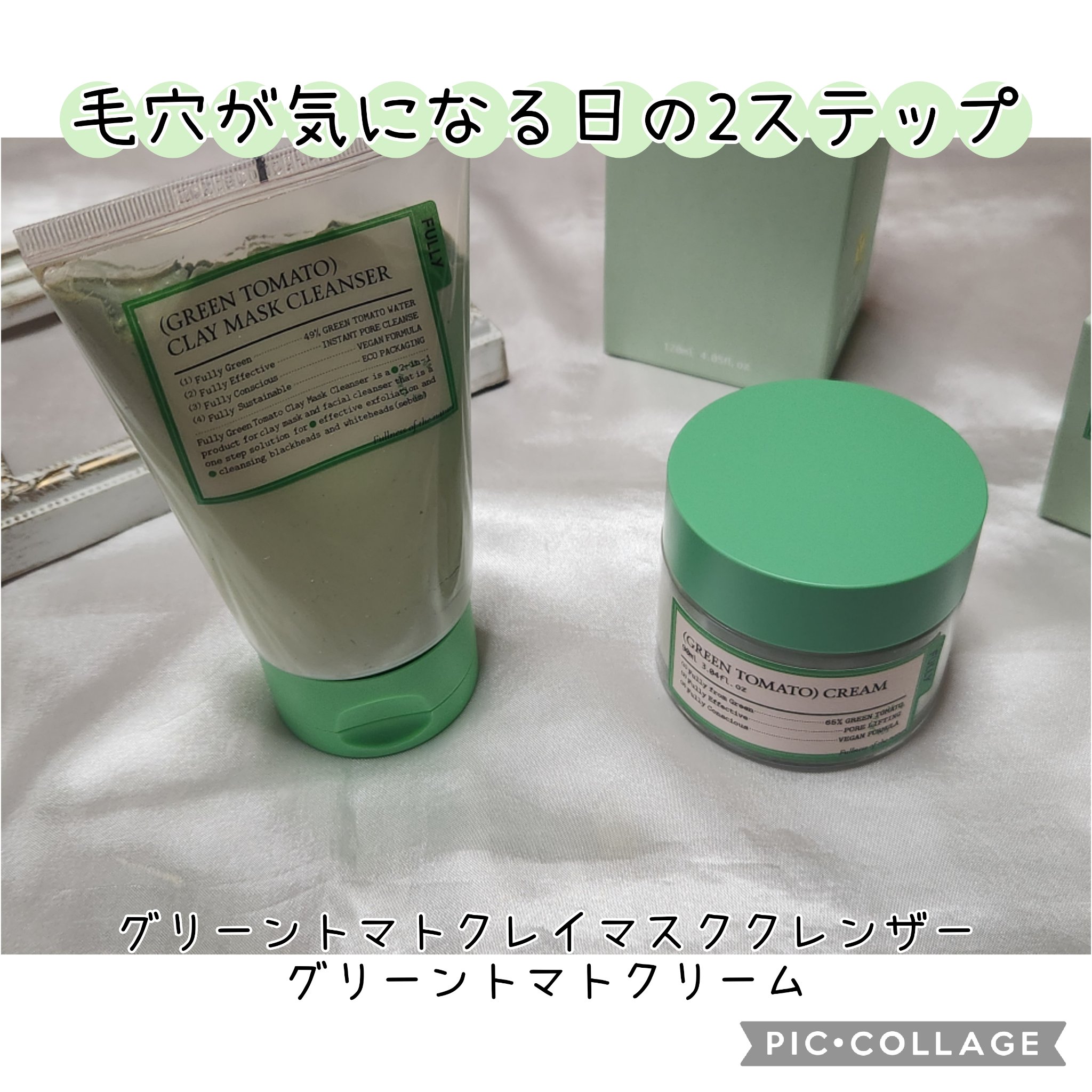グリーントマトクレイマスククレンザー/FULLY/洗い流すパック・マスクを使ったクチコミ（1枚目）