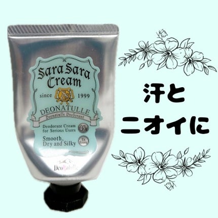 さらさらクリーム/デオナチュレ/デオドラント・制汗剤を使ったクチコミ(1枚目)