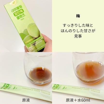 ライブリングアサビクレンズ/LIVELING/酵素ドリンクを使ったクチコミ(7枚目)