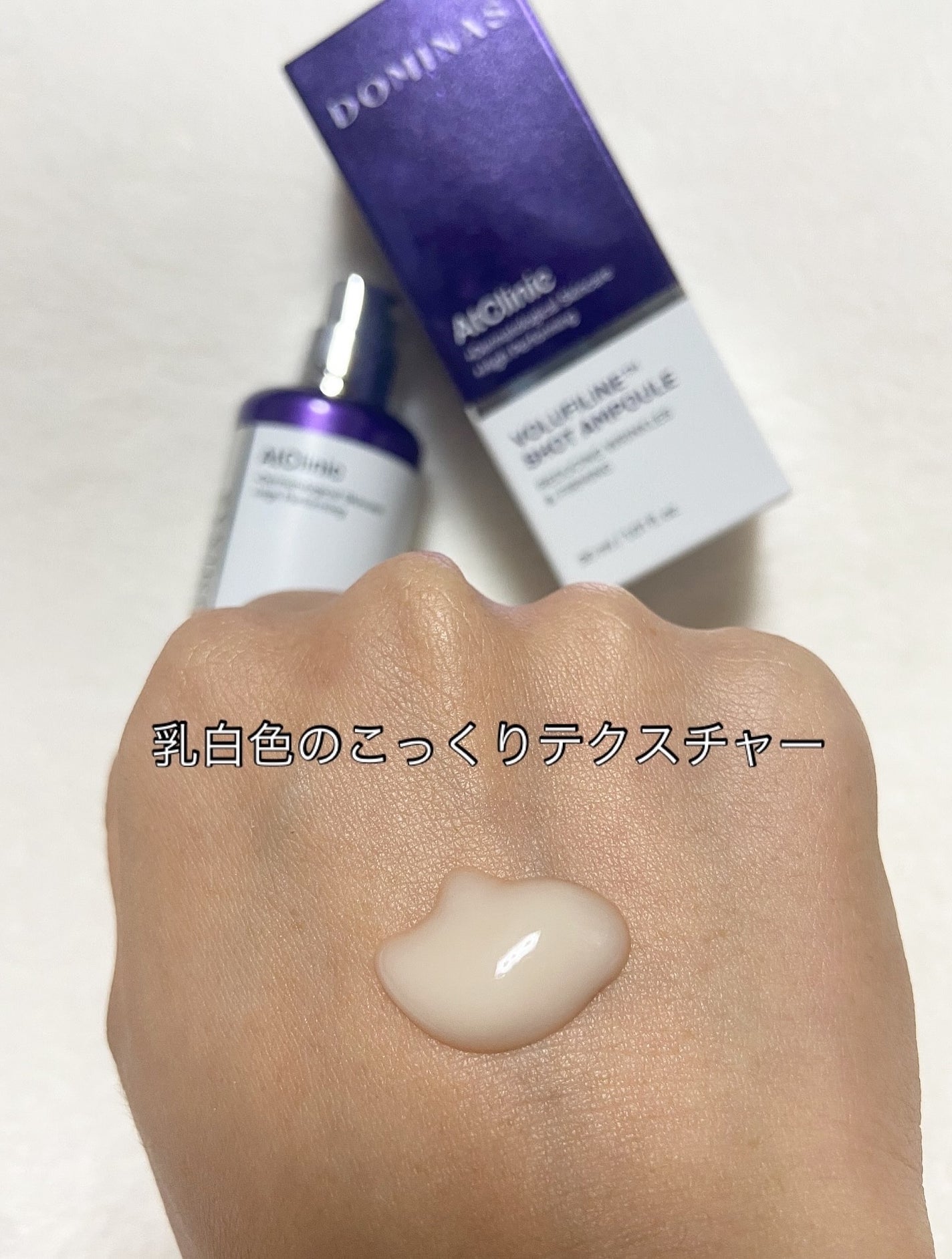 アットクリニックリンクルショットアンプル/DOMINAS/美容液を使ったクチコミ(3枚目)