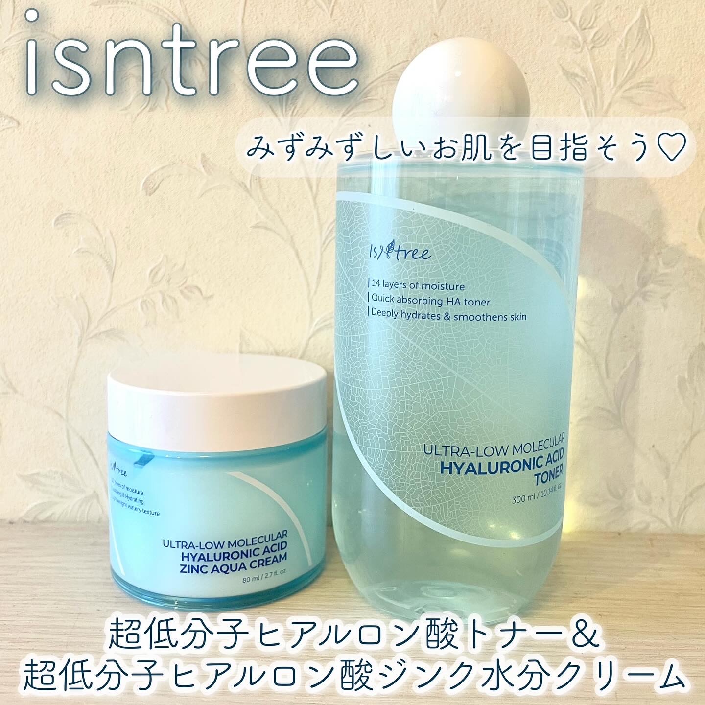 超低分子ヒアルロン酸ジンク水分クリーム/Isntree/フェイスクリームを使ったクチコミ（1枚目）