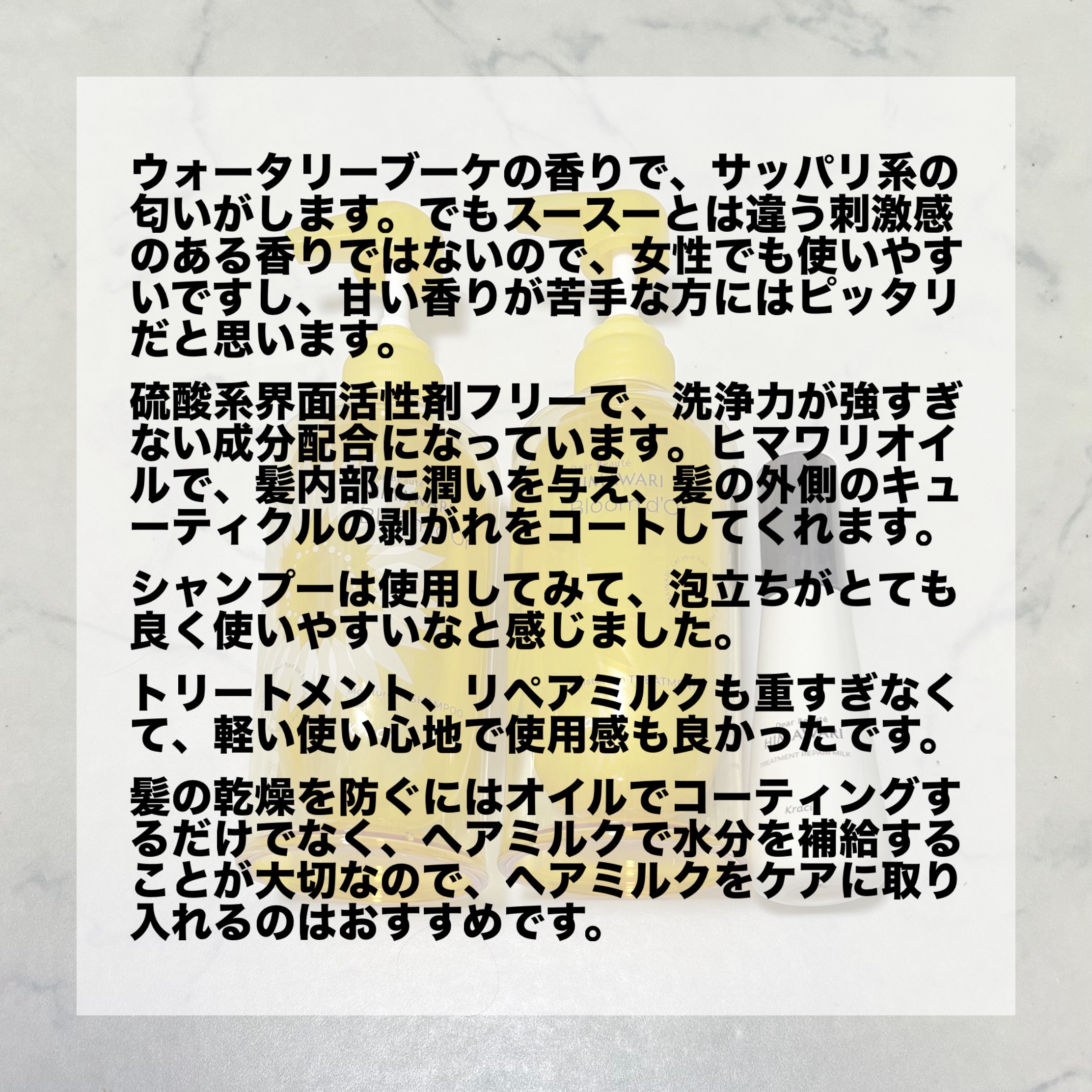 トリートメントリペアミルク/ディアボーテ/ヘアミルクを使ったクチコミ（2枚目）