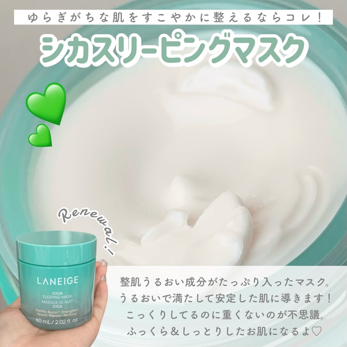 バウンシースリーピングマスク/LANEIGE/フェイスクリームを使ったクチコミ（3枚目）