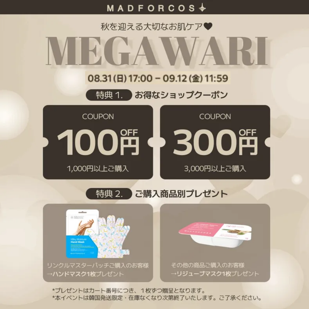 MADFORCOS(マッドフォーコス)公式アカウント on LIPS 「📣いよいよスタート!🌟Qoo10メガ割8/31(日)17:00..」(1枚目)