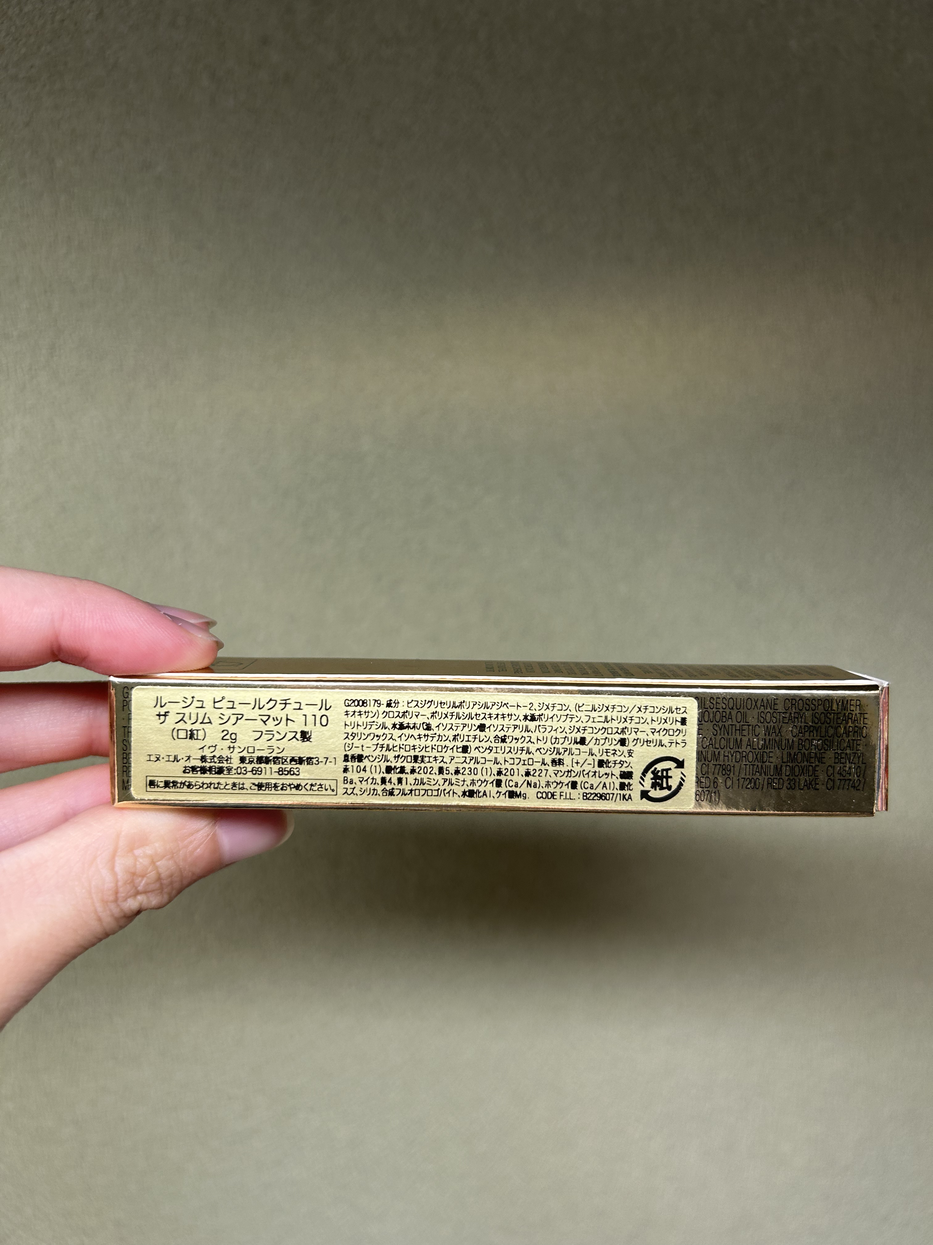 ルージュ ピュールクチュール ザ スリム/YVES SAINT LAURENT BEAUTE/口紅を使ったクチコミ（2枚目）