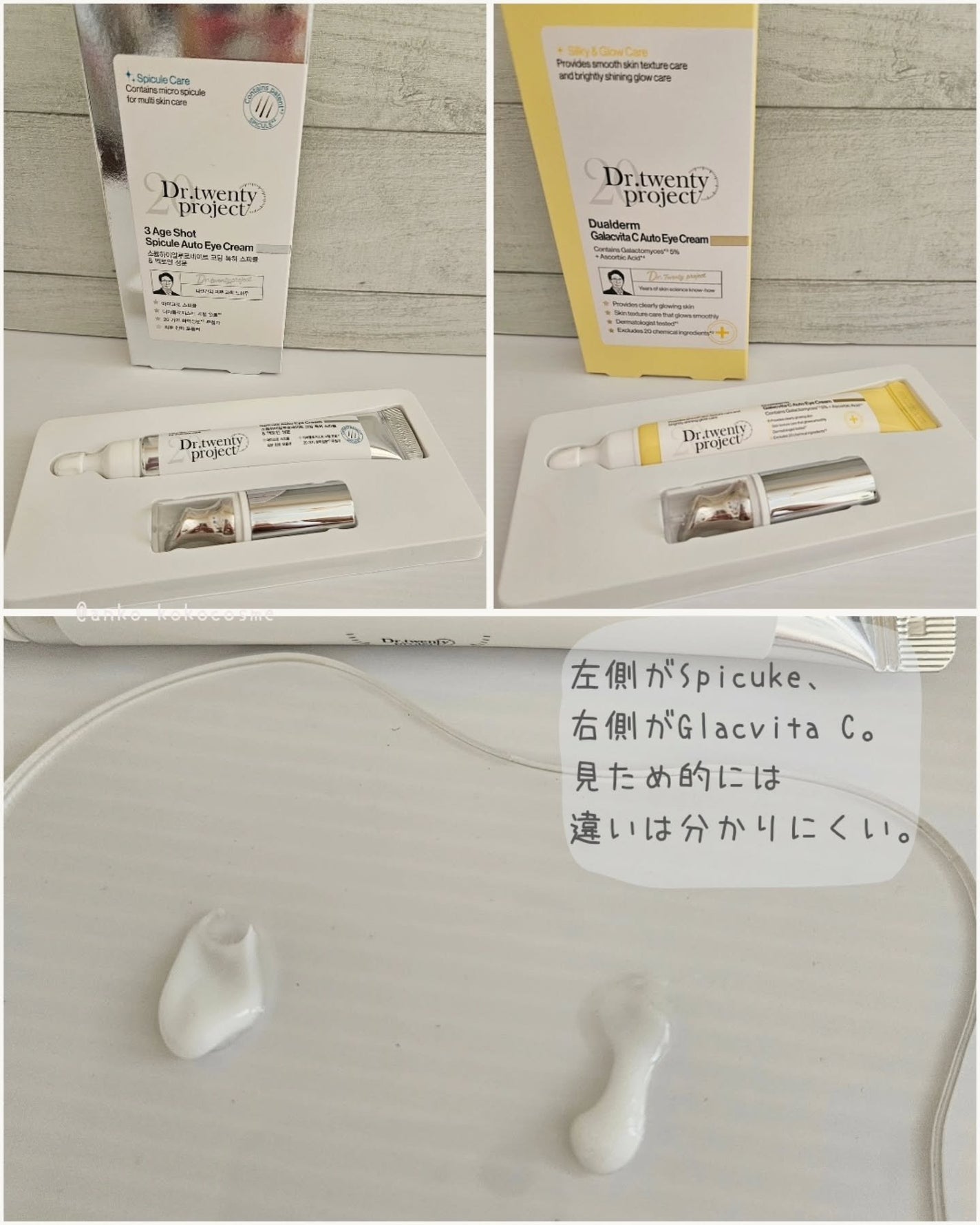 デュアルダムガーラックビタCオートアイクリーム/Dr.Twenty Project/アイケア・アイクリームを使ったクチコミ(4枚目)