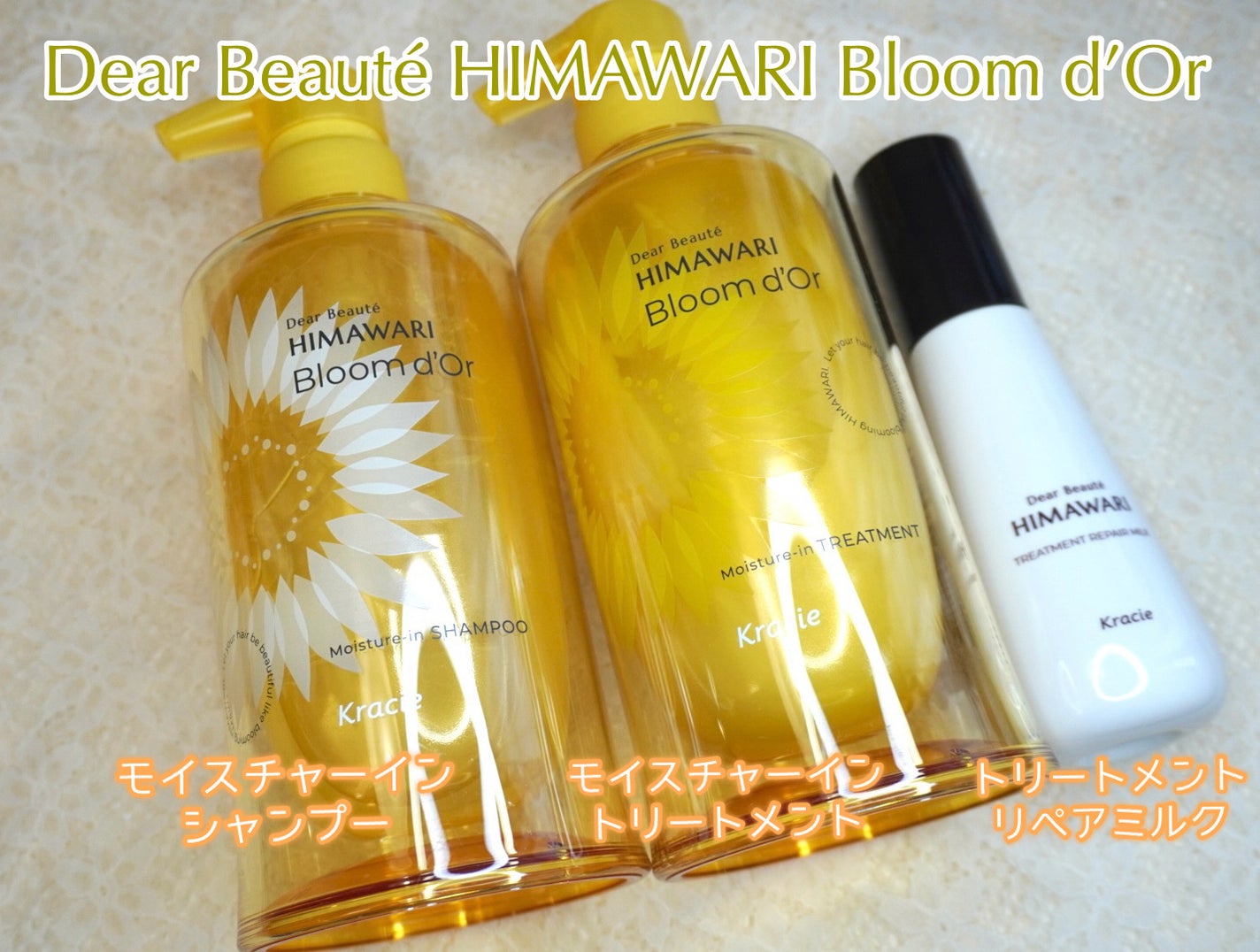 トリートメントリペアミルク/ディアボーテ/ヘアミルクを使ったクチコミ(2枚目)