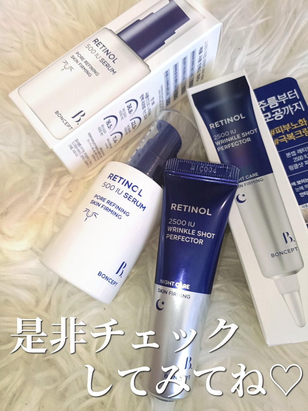 レチノール2500IUリンクルショットパーフェクター/BONCEPT/美容液を使ったクチコミ(10枚目)