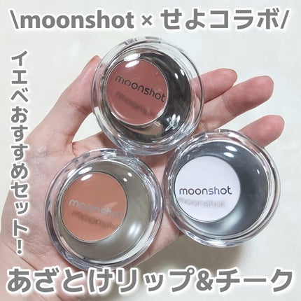 メルティングムードリップ&チーク/moonshot/ジェル・クリームチークを使ったクチコミ(1枚目)
