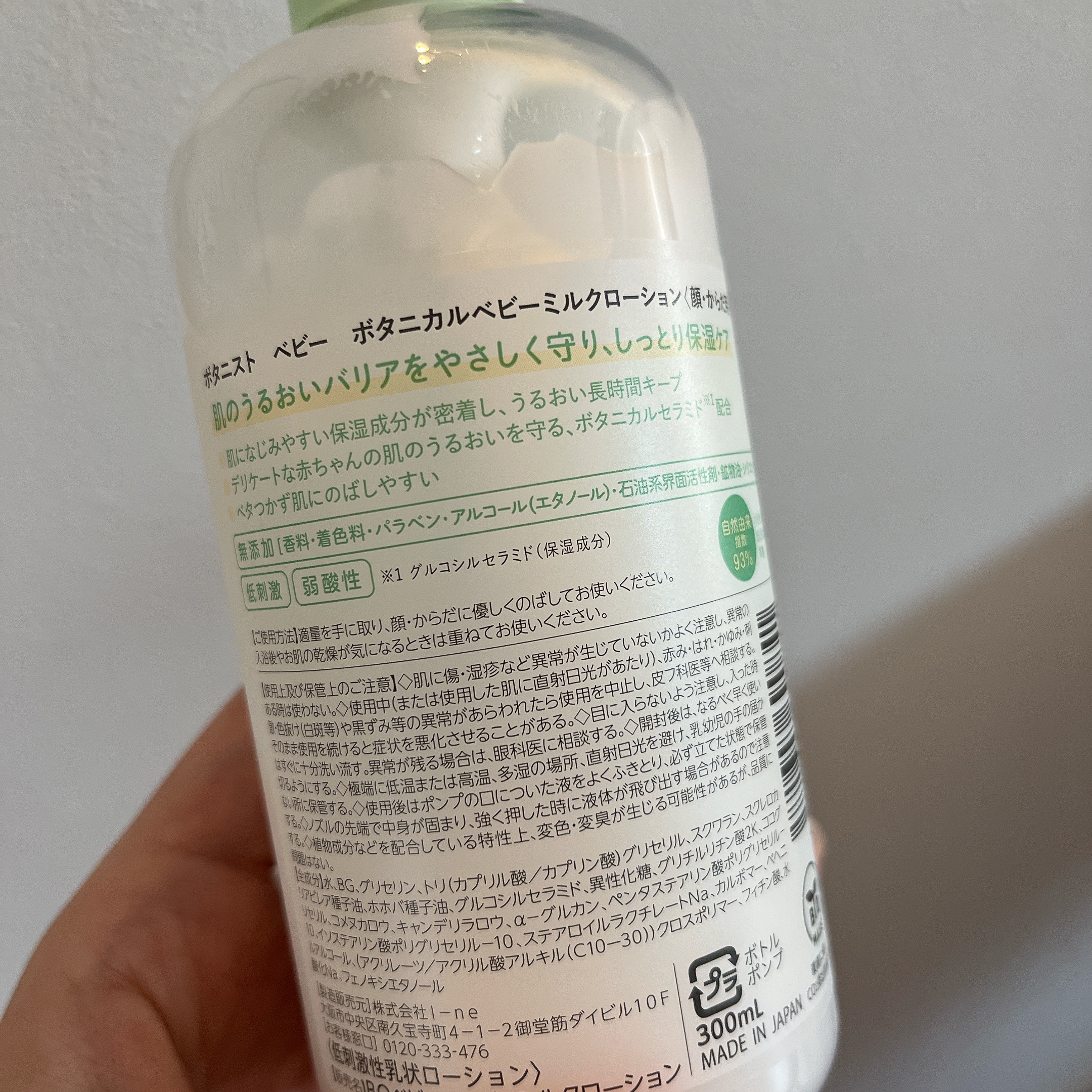 ボタニストベビー　ボタニカルベビーケアセット/BOTANIST/その他キットセットを使ったクチコミ（3枚目）