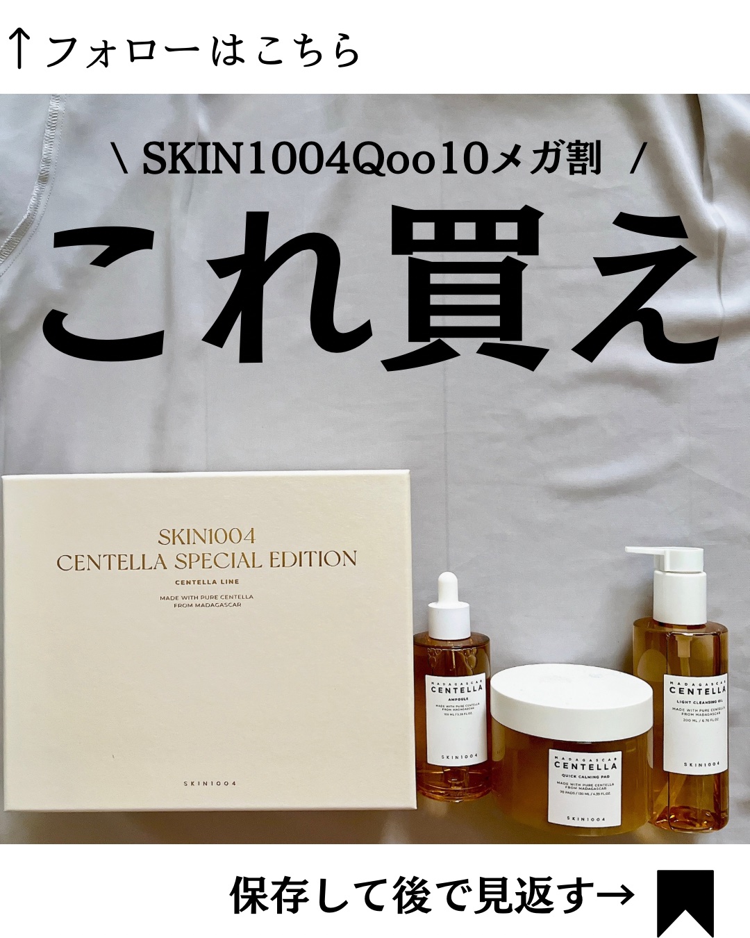 センテラ アンプル/SKIN1004/美容液を使ったクチコミ（1枚目）