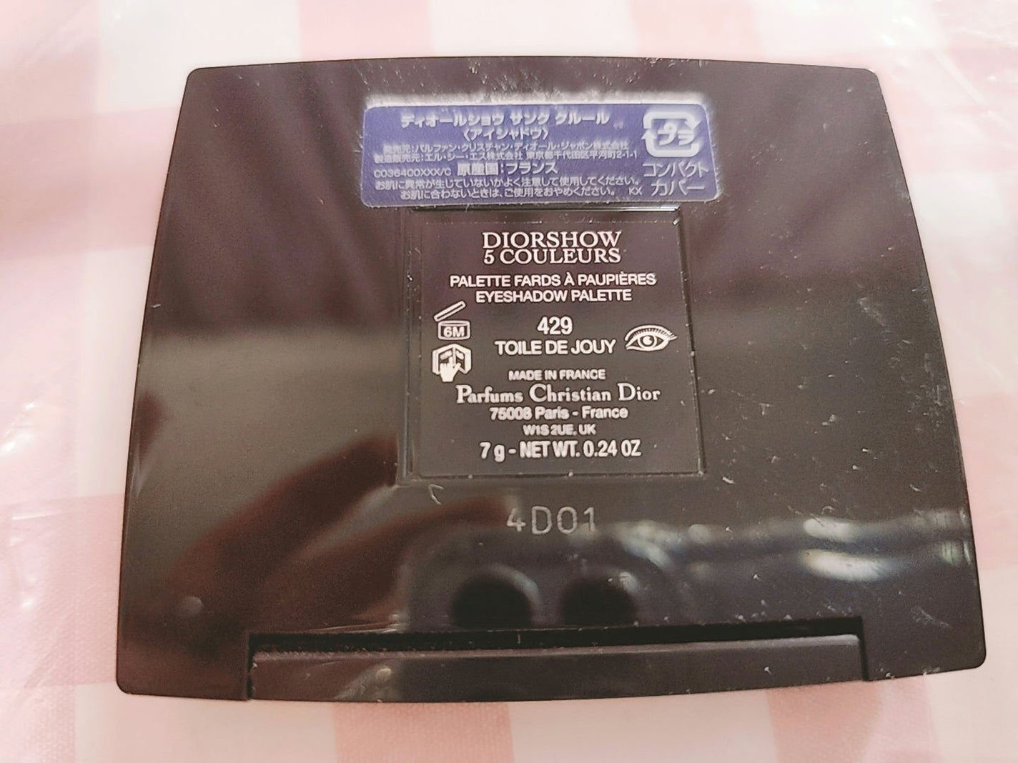 ディオールショウ サンク クルール/Dior/アイシャドウを使ったクチコミ(3枚目)