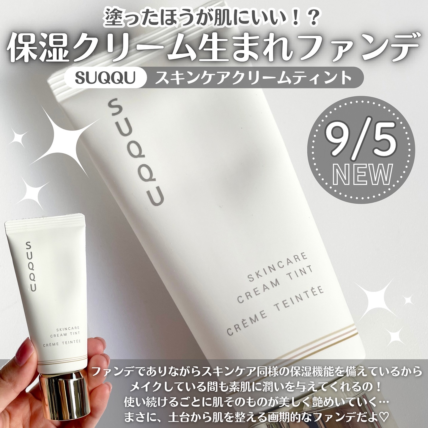 SUQQU スキンケア クリーム ティント/SUQQU/クリーム・エマルジョンファンデーションを使ったクチコミ（2枚目）