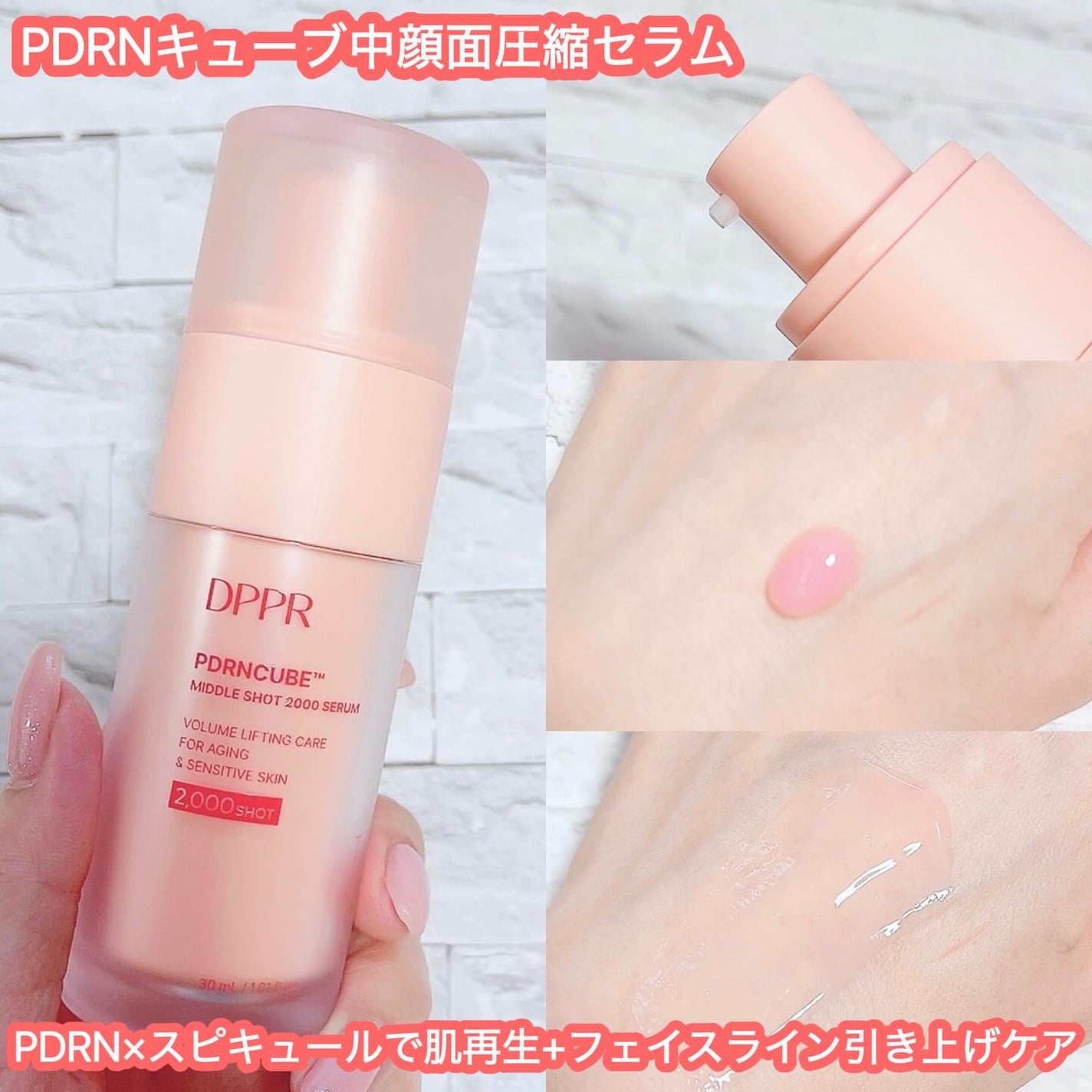 PDRNキューブセラム/DPPR/美容液を使ったクチコミ(2枚目)