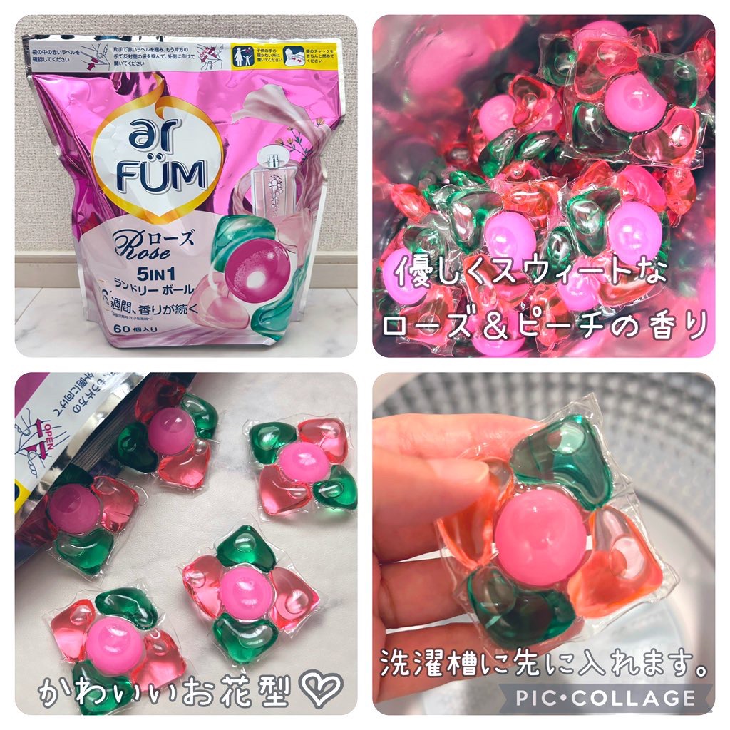 アフューム　ローズ/王子製薬/洗濯洗剤を使ったクチコミ（2枚目）