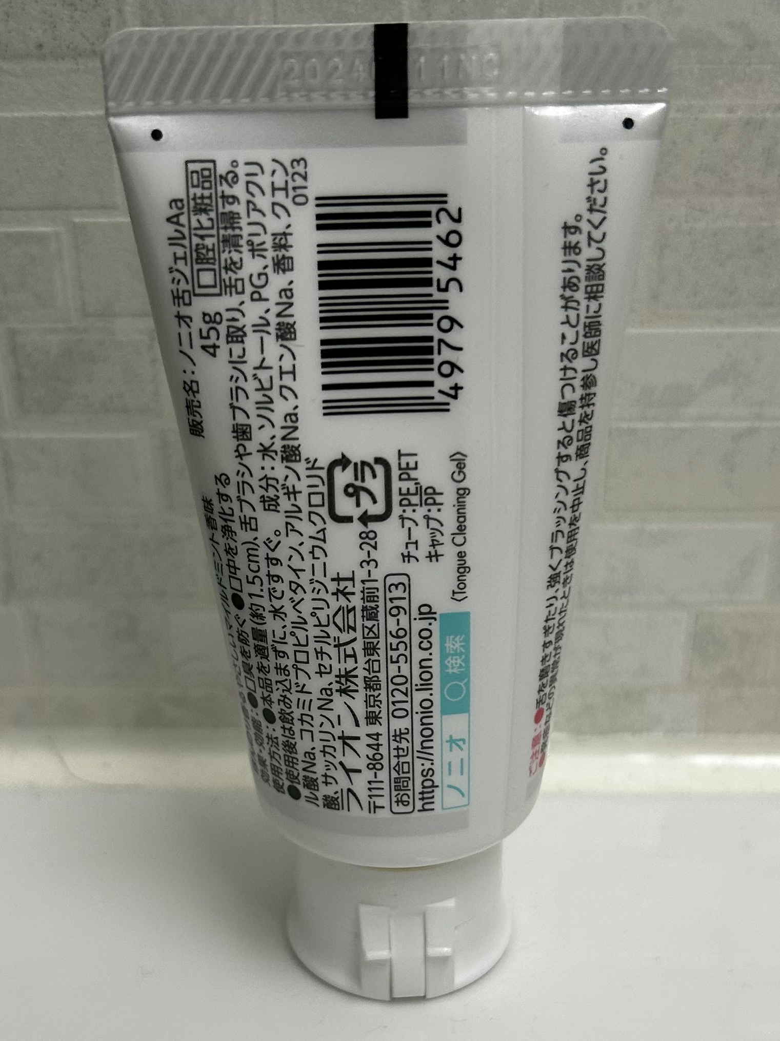 NONIO舌専用クリーニングジェル/NONIO/その他オーラルケアを使ったクチコミ（2枚目）