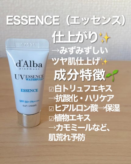 ダルバ ウォータフル エッセンス サンクリーム/ダルバ/日焼け止めクリームを使ったクチコミ(2枚目)