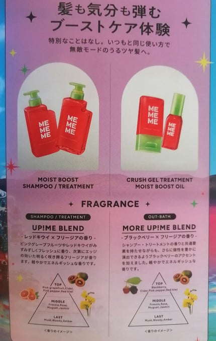 モイストブーストシャンプー/モイストブーストトリートメント/MEMEME/市販シャンプーを使ったクチコミ(4枚目)