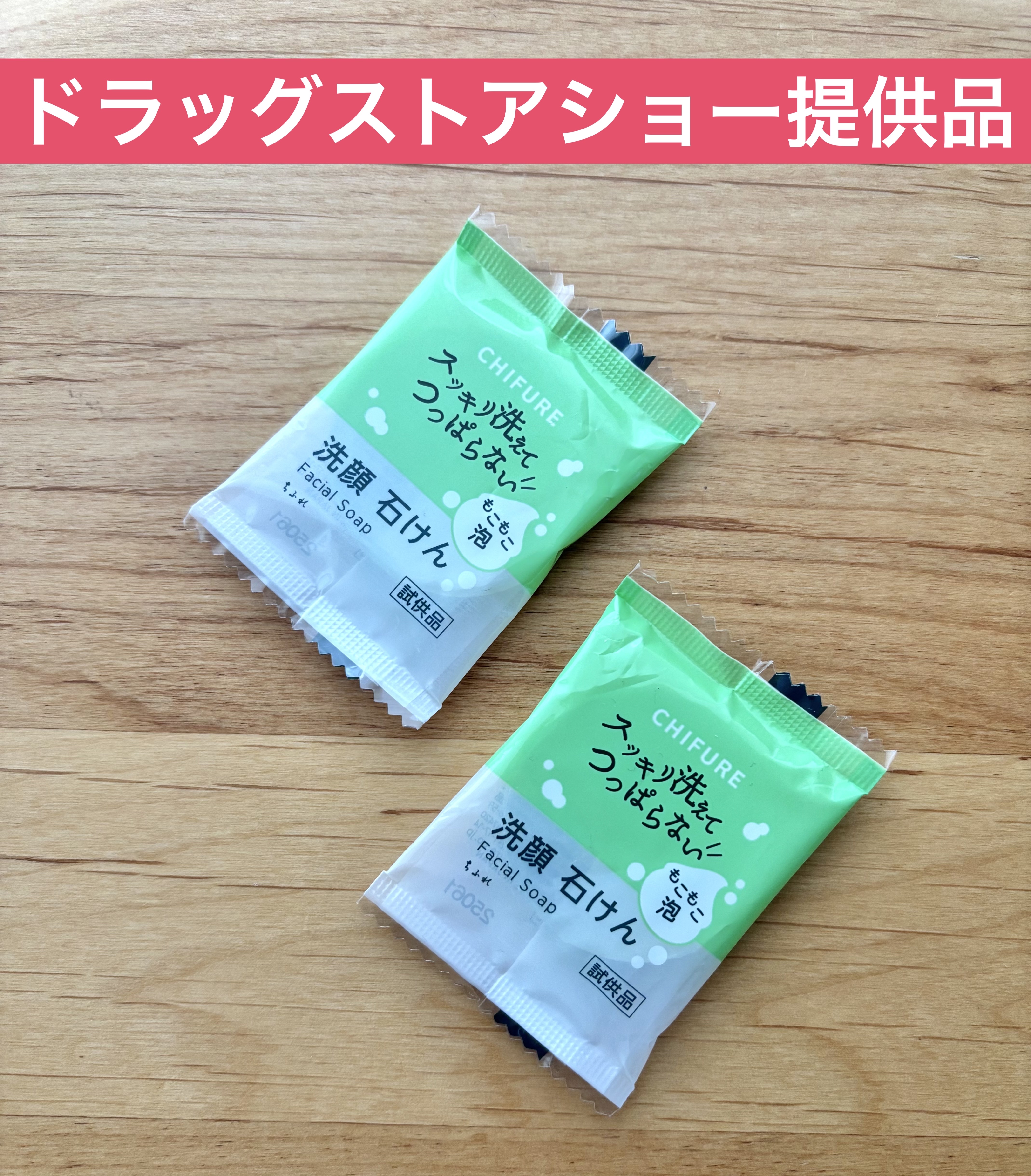 洗顔 石けん (枠練り)/ちふれ/洗顔石鹸を使ったクチコミ（1枚目）