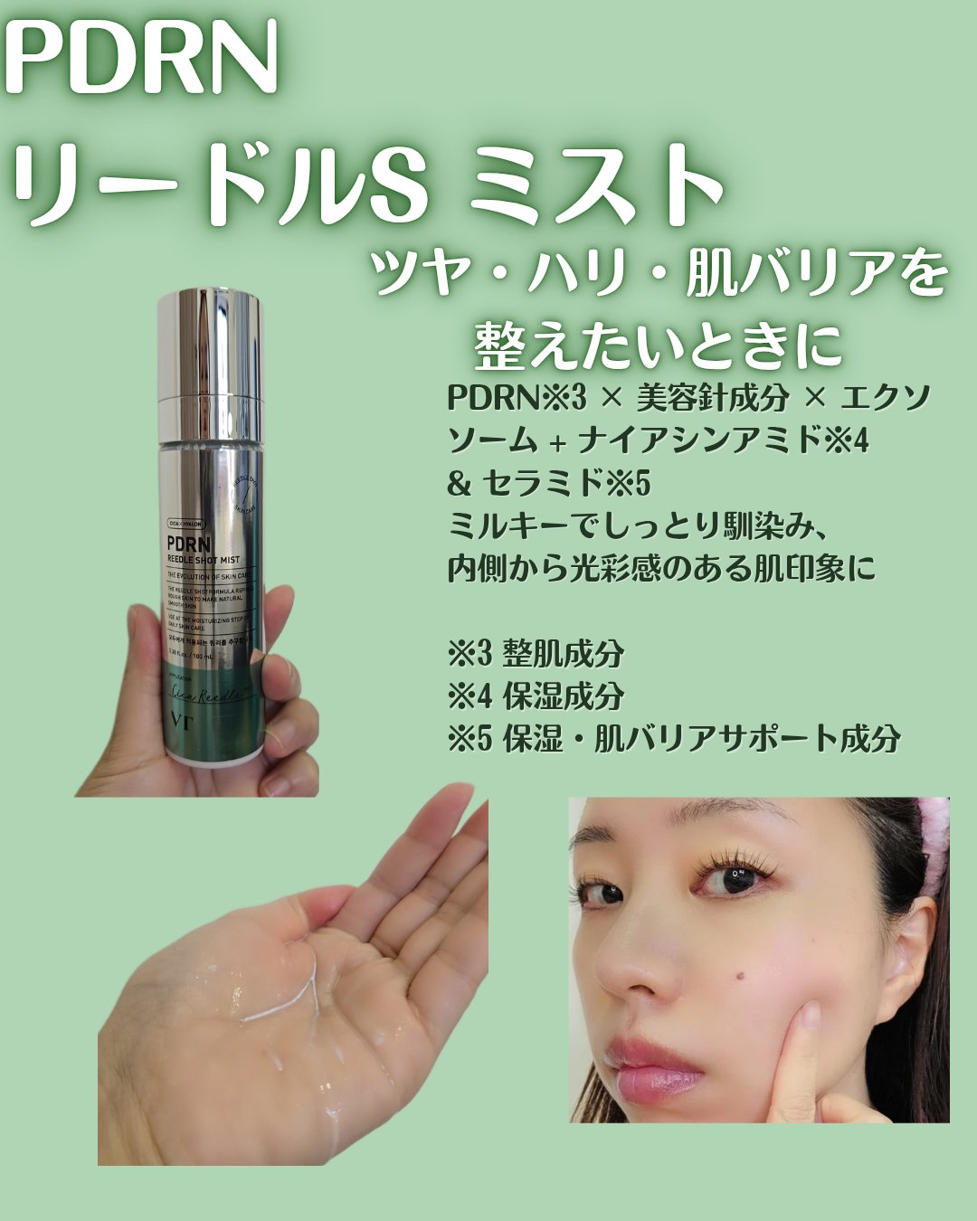 PDRN+ デイリーマスク/VT/シートマスク・パックを使ったクチコミ（3枚目）