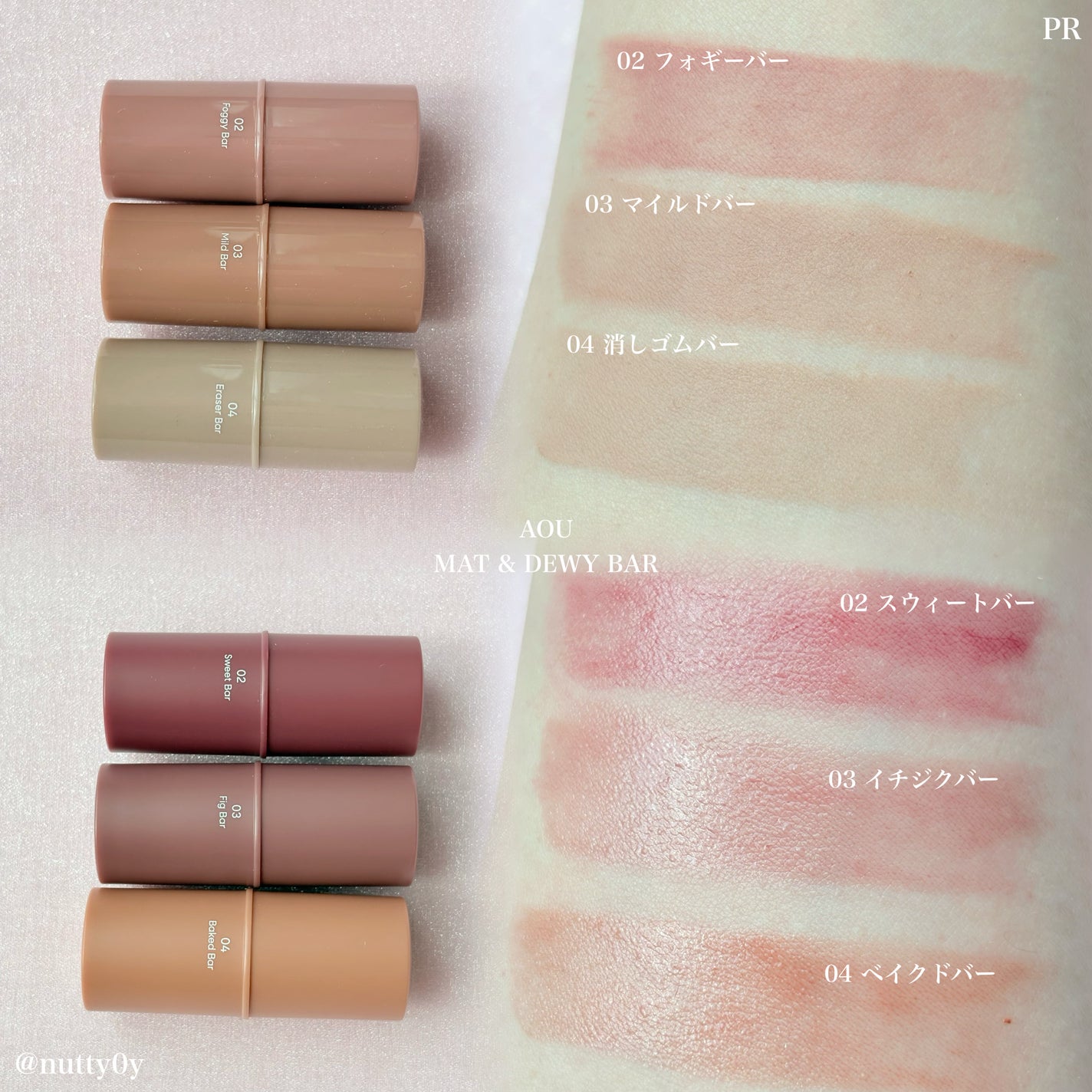 DEWY BAR/AOU/ジェル・クリームチークを使ったクチコミ(2枚目)