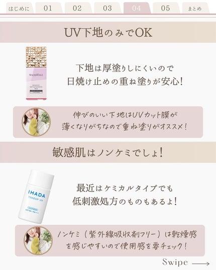 ゆん|元化粧品研究|ノーファンデ肌 on LIPS 「@yun.skincare_👈スキンケアで人生を変えよう【日焼..」(6枚目)