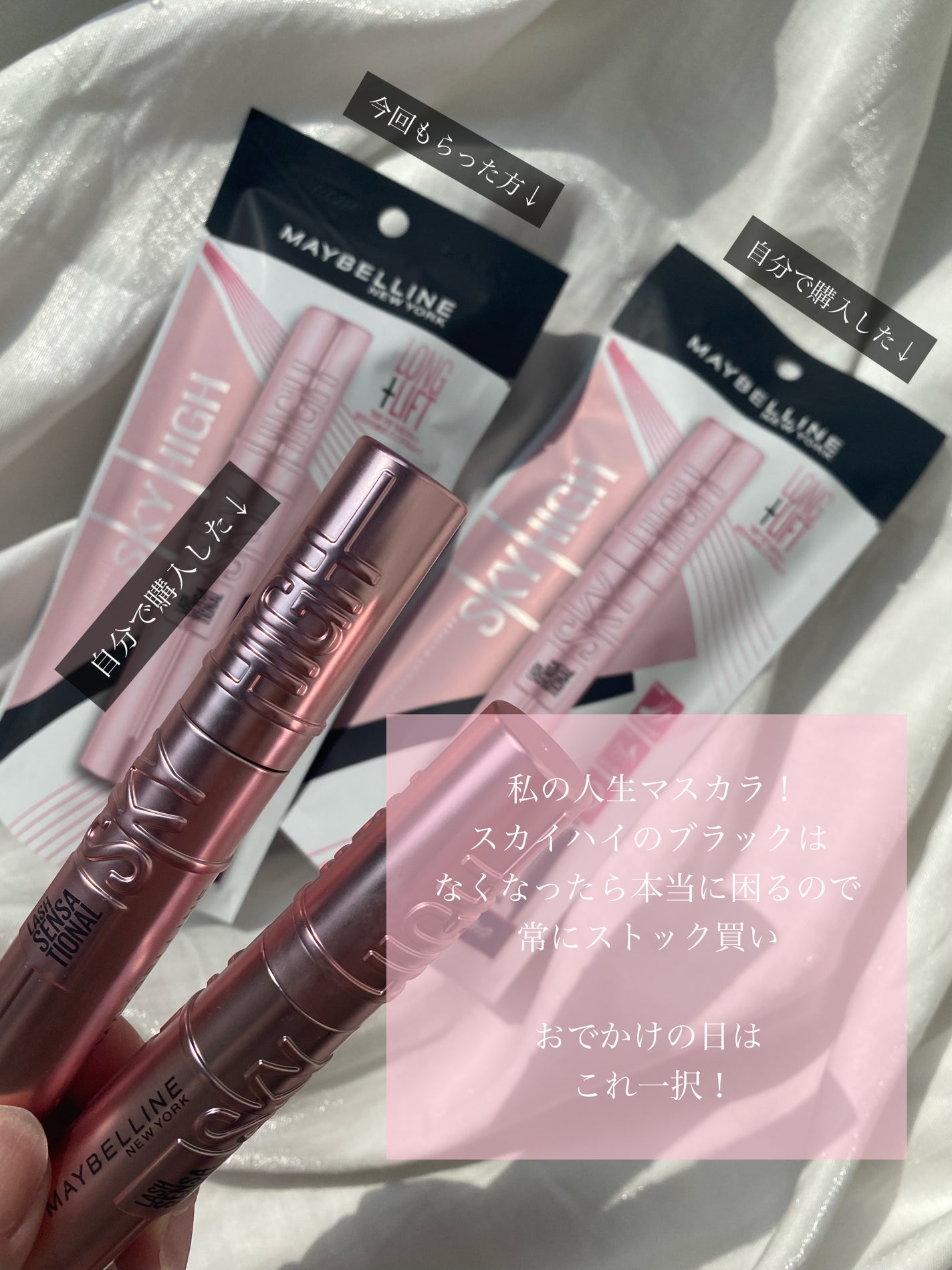 スカイハイ/MAYBELLINE NEW YORK/マスカラを使ったクチコミ(5枚目)