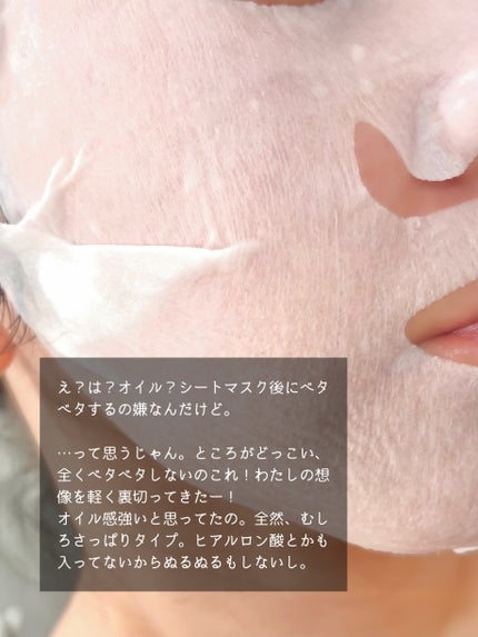 ルルルン オーラブライトマスク W/ルルルン/シートマスク・パックを使ったクチコミ(4枚目)