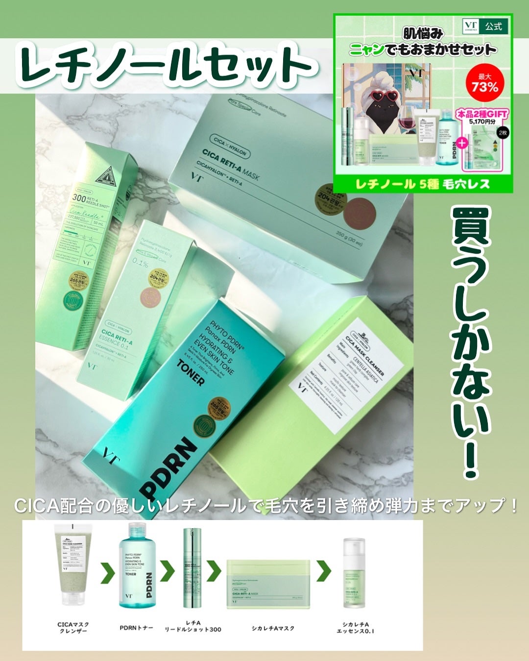 シカレチA エッセンス0.1/VT/美容液を使ったクチコミ(8枚目)