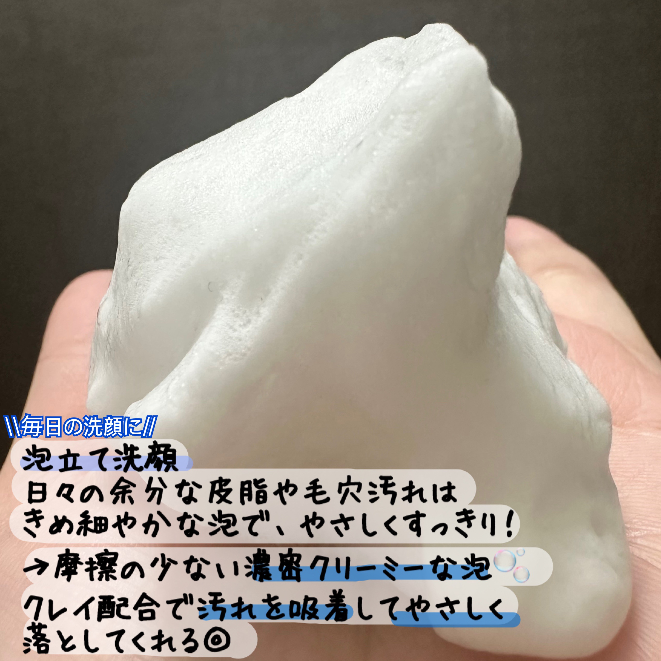 ニベア２ＷＡＹ美容洗顔 AC/ニベア/洗顔フォームを使ったクチコミ（3枚目）