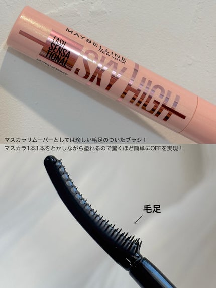 スカイハイ/MAYBELLINE NEW YORK/マスカラを使ったクチコミ(4枚目)