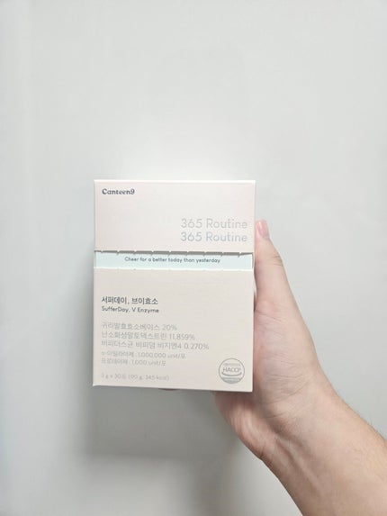 サファーデイ V酵素/canteen9/ボディサプリメントを使ったクチコミ(1枚目)