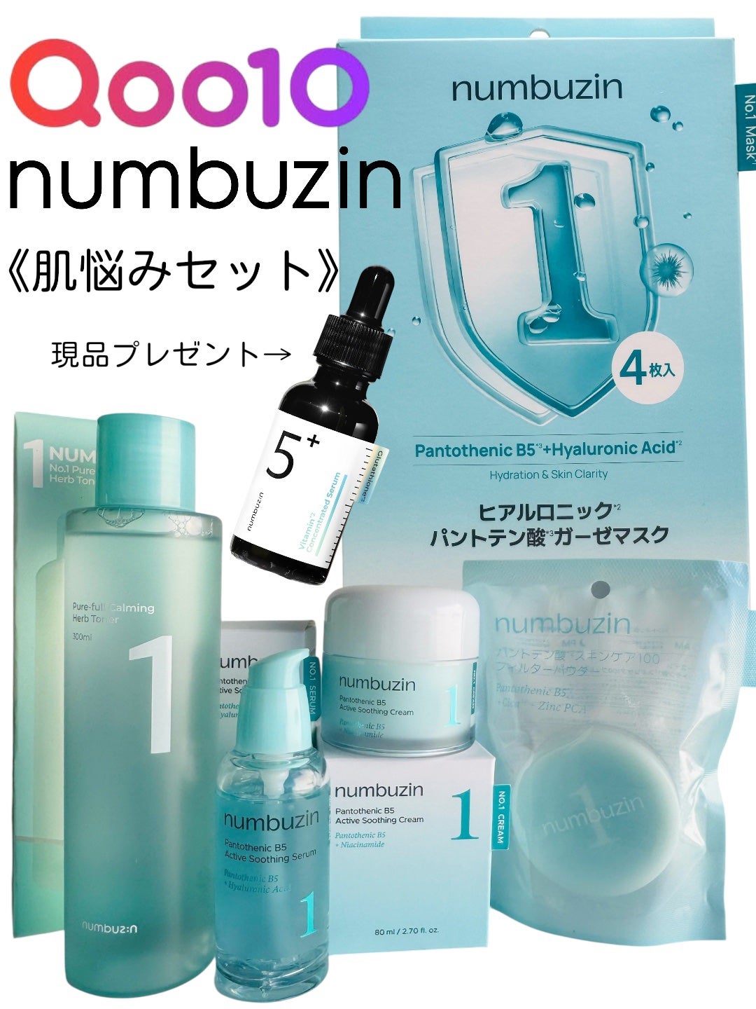 1番 青草たっぷり93%整肌トナー/numbuzin/化粧水を使ったクチコミ(1枚目)