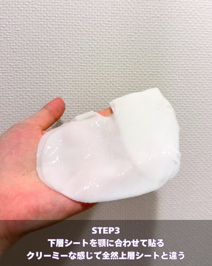 デュイセル プライベートケアマスク/DEWYCEL/シートマスク・パックを使ったクチコミ(6枚目)