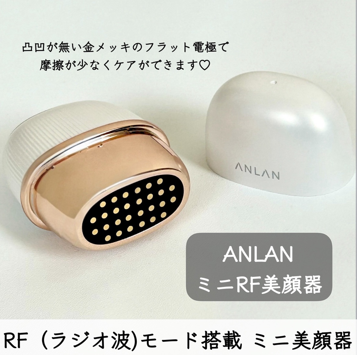 ANLANミニRF美顔器/ANLAN/美顔器・マッサージを使ったクチコミ（3枚目）