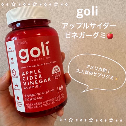 アップルサイダービネガーグミ/goli/健康サプリメントを使ったクチコミ(1枚目)