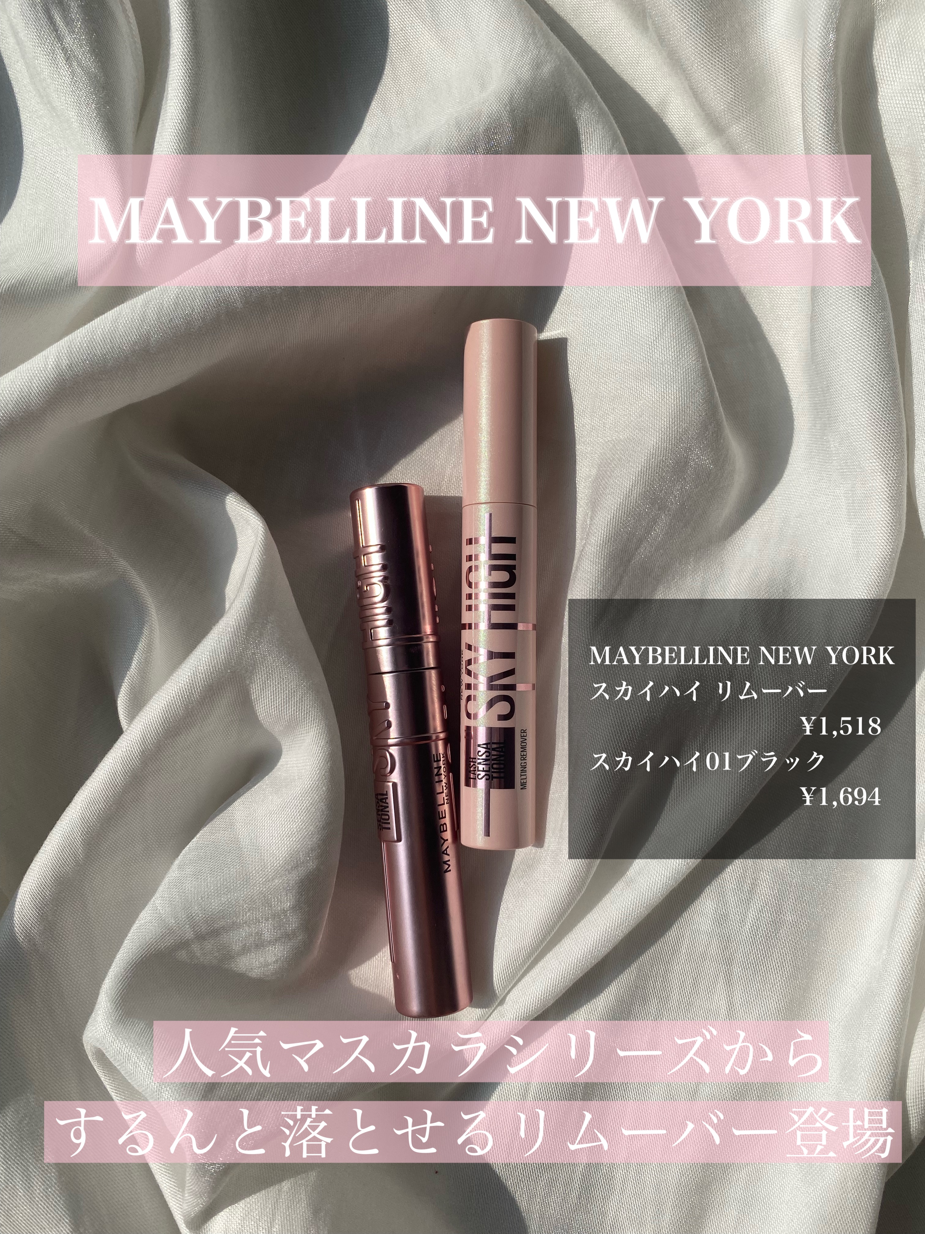 スカイハイ/MAYBELLINE NEW YORK/マスカラを使ったクチコミ（1枚目）