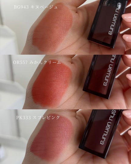 キヌルージュ クリーム/shu uemura/口紅を使ったクチコミ(7枚目)